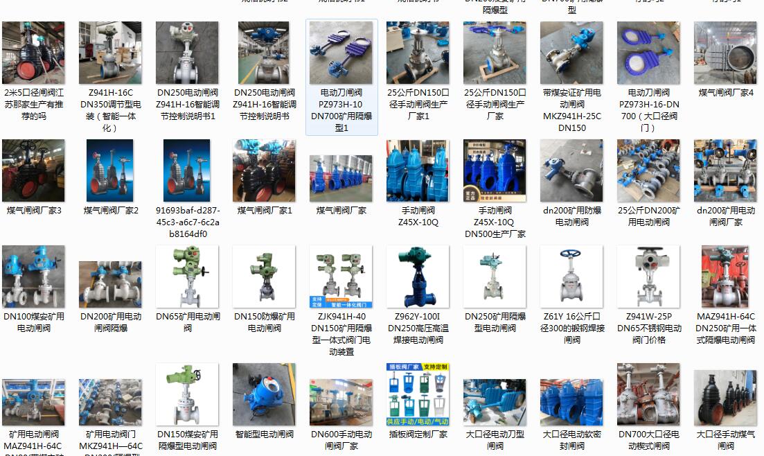 呼和浩特電動閥門廠家，呼和浩特電動閥門廠家有哪些